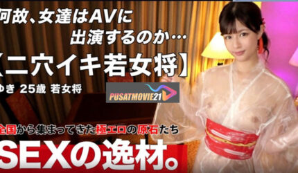 Cover Jav AnnieGChanMakeup