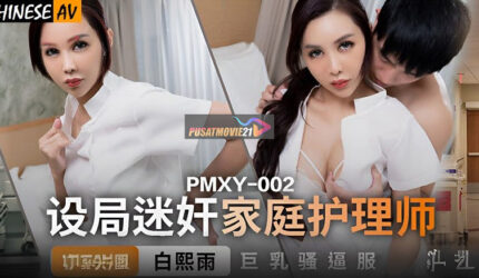 Cover Jav Pusatmovie21 Cover Jav AnnieGChanMakeup